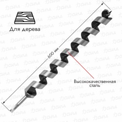 Сверло по дереву винтовое 40х540х600мм в тубе Практика