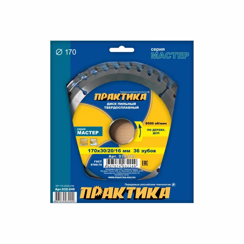 Диск пильный по дереву Практика 032-249, 170х2,2х30/20/16 мм