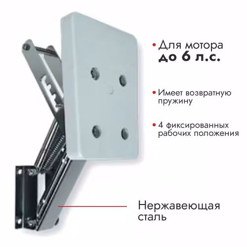 Транец выносной для ПЛМ Mavimare 136-00, до 6 л.с.