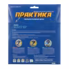 Диск пильный по дереву Практика 030-412, 190х2,2x30/20/16 мм