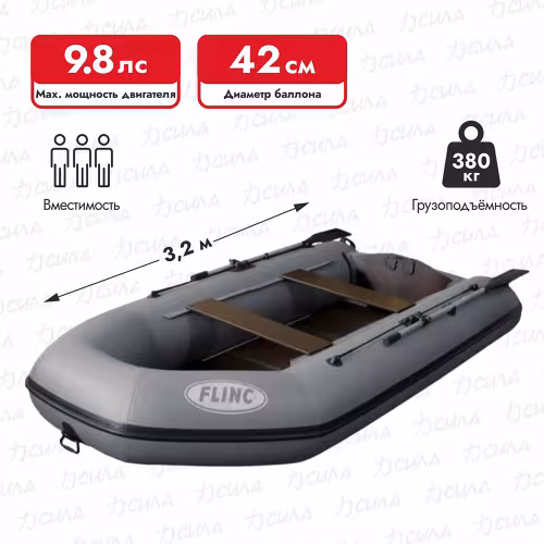 Надувная лодка ПВХ Flinc FT320K, пайол фанерный, серый