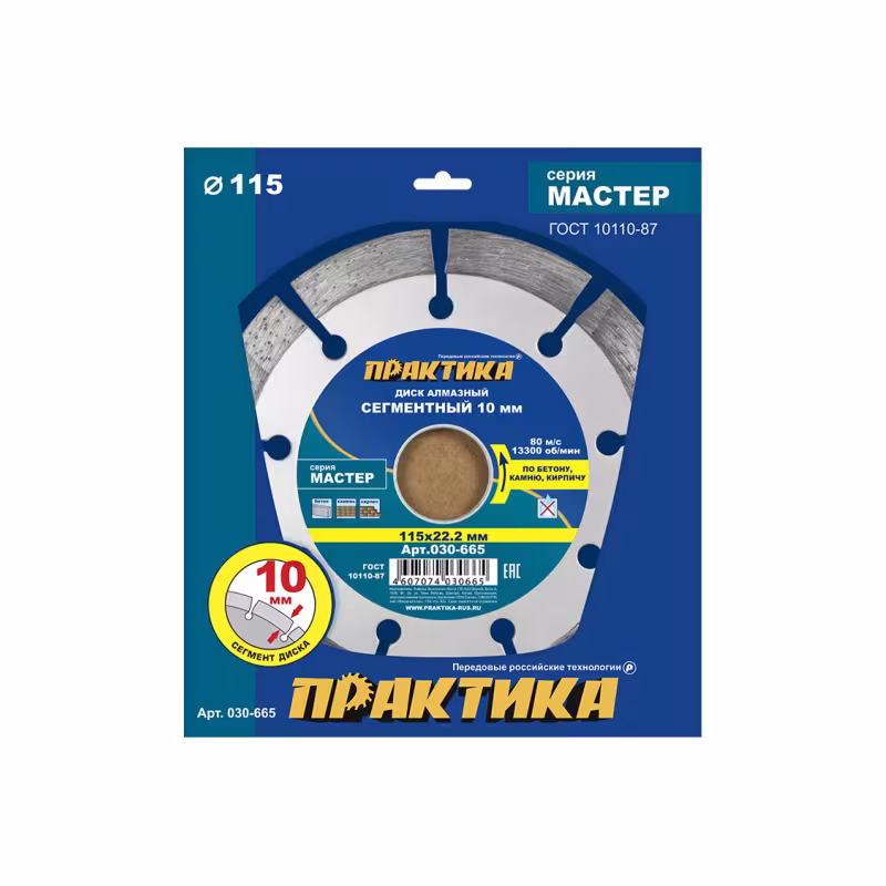 Диск алмазный сегментный Практика 030-665, 115х22,23 мм