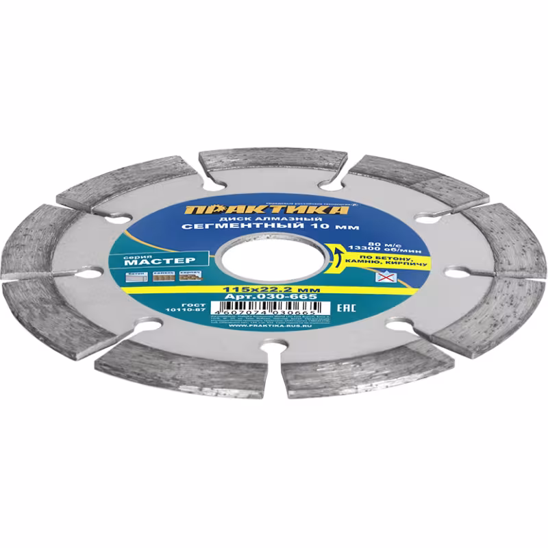 Диск алмазный сегментный Практика 030-665, 115х22,23 мм