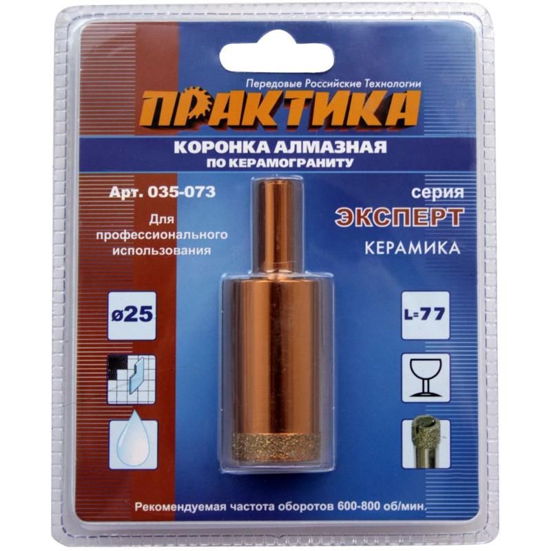 Коронка алмазная Практика 035-073, 25 мм