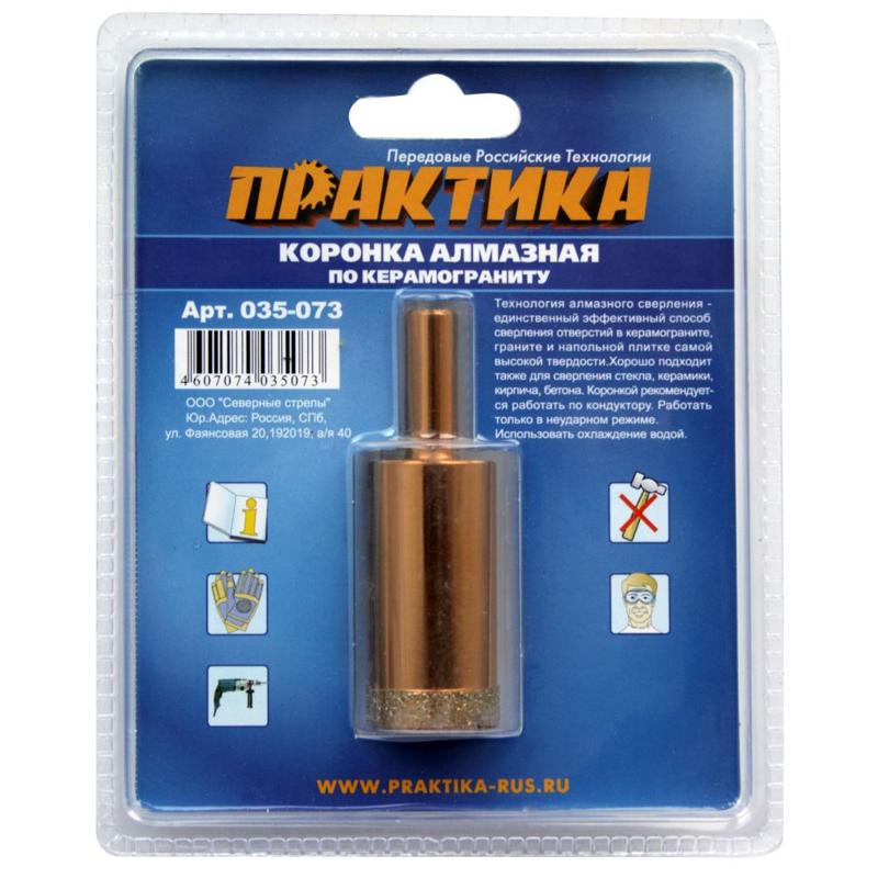 Коронка алмазная Практика 035-073, 25 мм