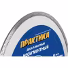 Диск алмазный несегментный Практика 034-304, 200х22/25,4 мм