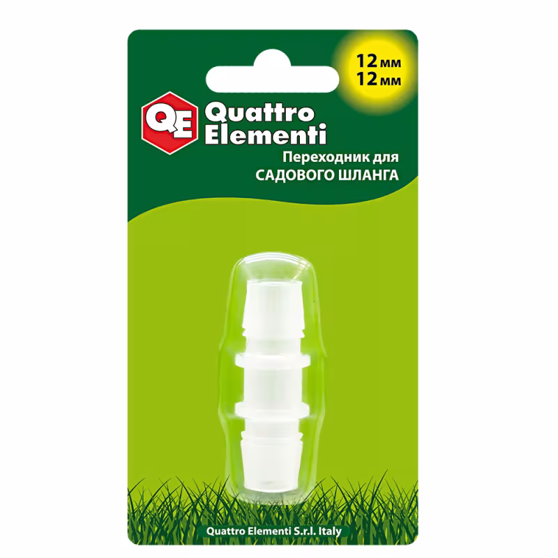 Переходник-соединитель для шланга Quattro Elementi, 12-12 мм