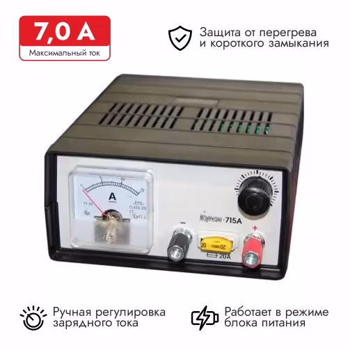 Зарядное устройство Balsat Кулон-707А