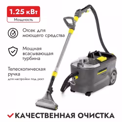 Пылесос моющий Karcher Puzzi 10/1