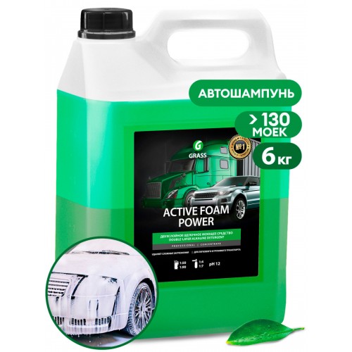 Концентрат для бесконтактной мойки Grass Active Foam Power 113141, 6 кг