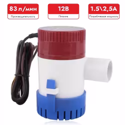 Помпа осушительная 110033, 83 л/мин