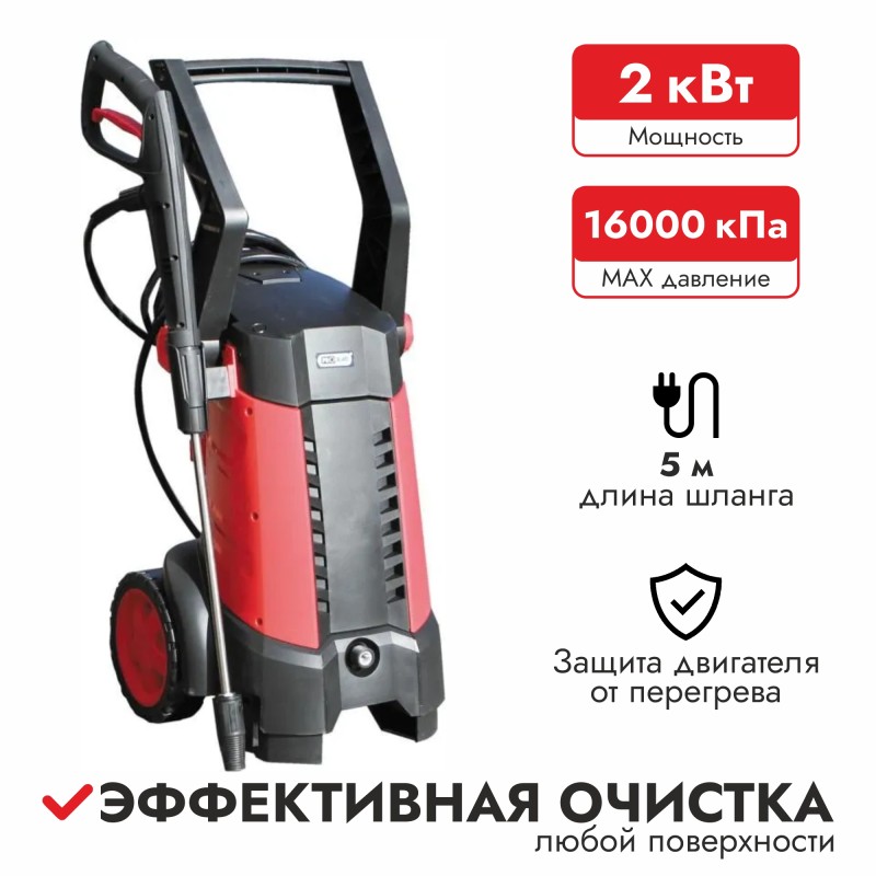 Мойка высокого давления Prorab HPW-2000H 