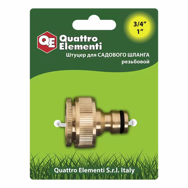 Штуцер для шланга Quattro Elementi, внутренняя резьба 3/4" и 1" - БРС папа