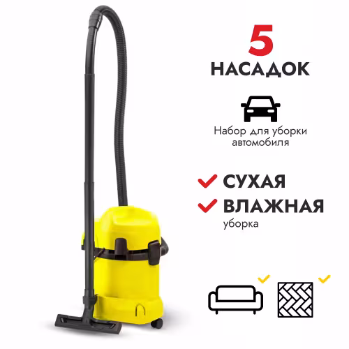 Пылесос Karcher WD 3 Car