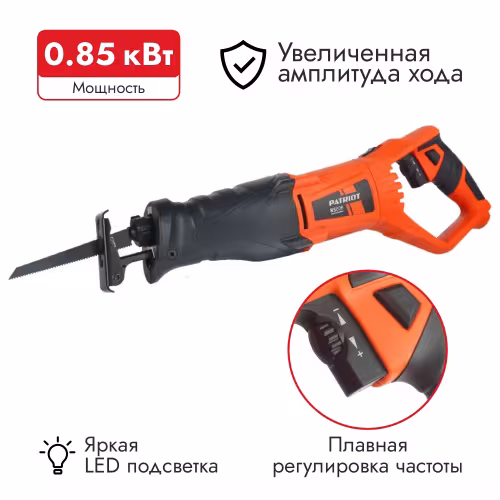 Пила сабельная сетевая Patriot RS 808