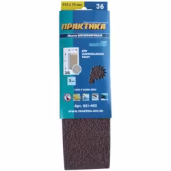 Лента шлифовальная Практика, 75х533 мм, P36 (3 шт)