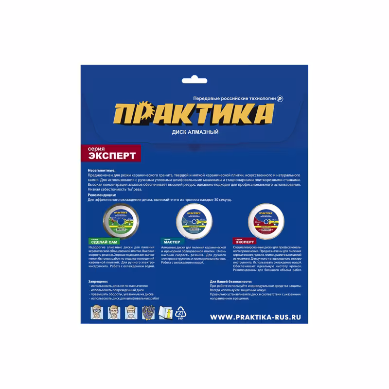 Диск алмазный несегментный Практика 034-717, 300х22/25,4 мм