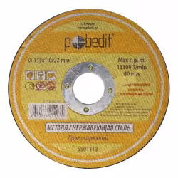 Круг отрезной по металлу Pobedit 5501113, 115*1,0*22 мм
