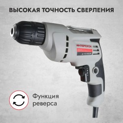 Дрель безударная сетевая Интерскол Д-10/350ЭР