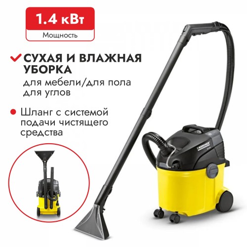 Пылесос Karcher SE 5.100 