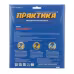Диск пильный по металлу Практика 776-874, 190х1,8х30/20/16 мм
