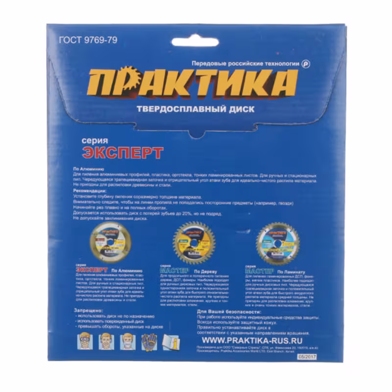 Диск пильный по металлу Практика 776-874, 190х1,8х30/20/16 мм