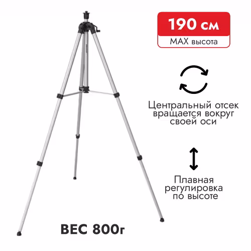 Штатив Condtrol H190 с элевационной головкой 5/8''