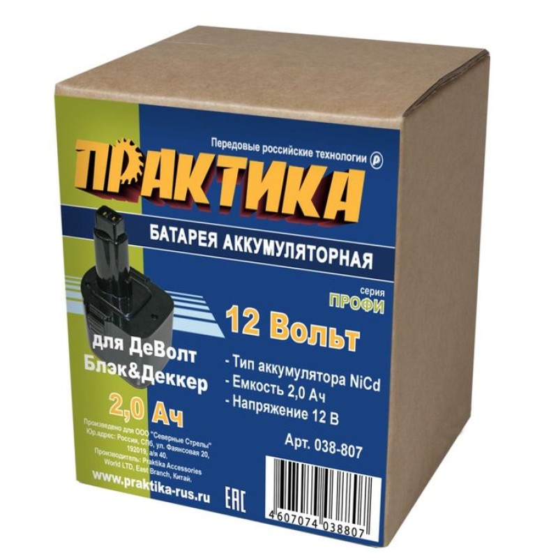 Аккумулятор Практика для электроинструмента DeWalt (Ni-Cd, 12В, 2Ач)