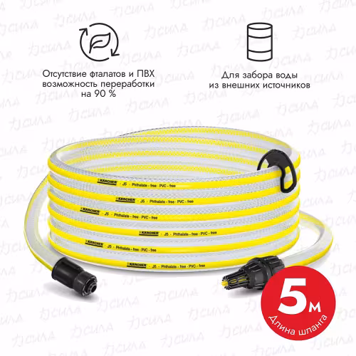 Шланг всасывающий для моек К4-К7, G Karcher SH, 5 м