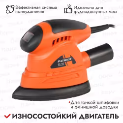 Машина дельташлифовальная Patriot OS 100