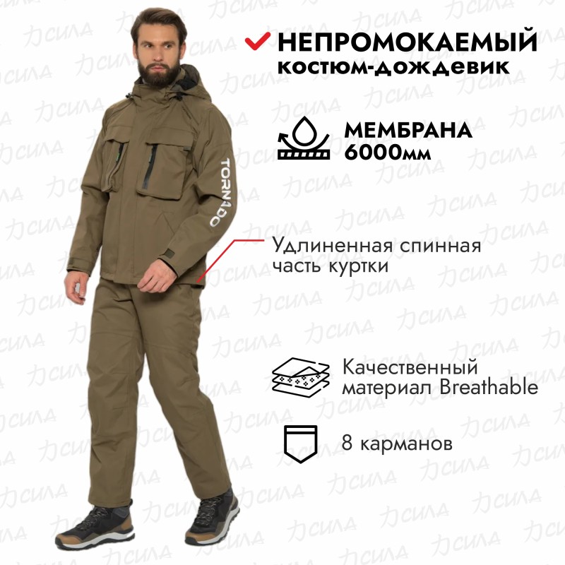 Костюм мужской Huntsman (Восток) Торнадо, мембрана Breathable, хаки, размер 48-50 (M), 170-176 см