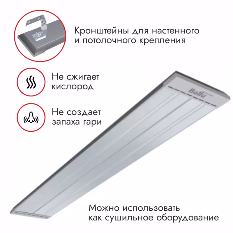 Инфракрасный электрический обогреватель Ballu BIH-AP2-2.0