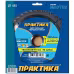 Диск пильный по дереву, ламинату, пластику Практика 032-980, 185х2,8х30/20/16 мм
