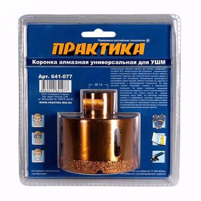 Коронка алмазная Практика 641-077, 68 мм, М14
