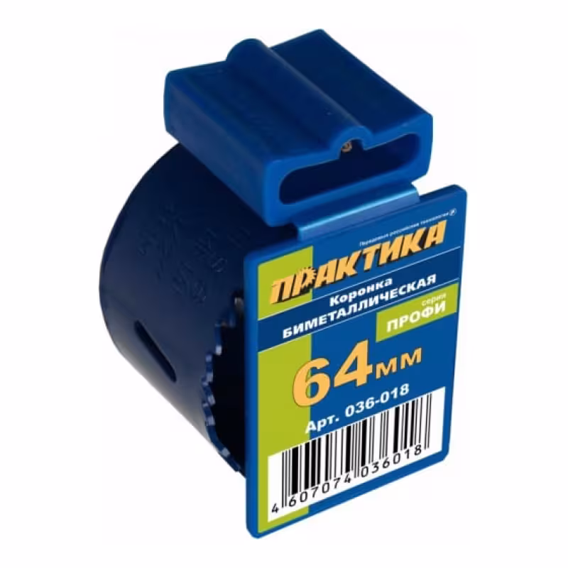 Коронка биметаллическая Практика 036-018, 64 мм 
