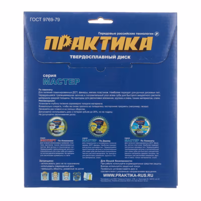 Диск пильный по дереву, ламинату, пластику Практика 032-294, 300х3,6х30/32 мм