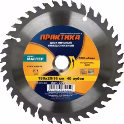 Диск пильный по дереву, ДСП ПРАКТИКА 180хZ40*20\16