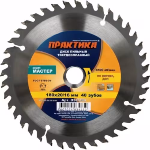 Диск пильный по дереву, ДСП ПРАКТИКА 180хZ40*20\16