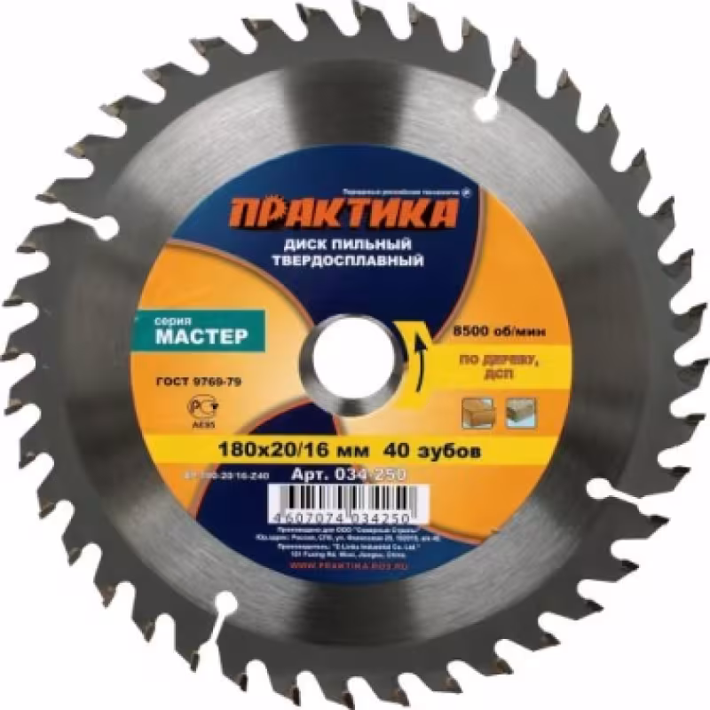 Диск пильный по дереву, ДСП ПРАКТИКА 180хZ40*20\16