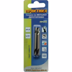 Сверло по металлу 4,5х51мм двустороннее (2шт.) ПРАКТИКА