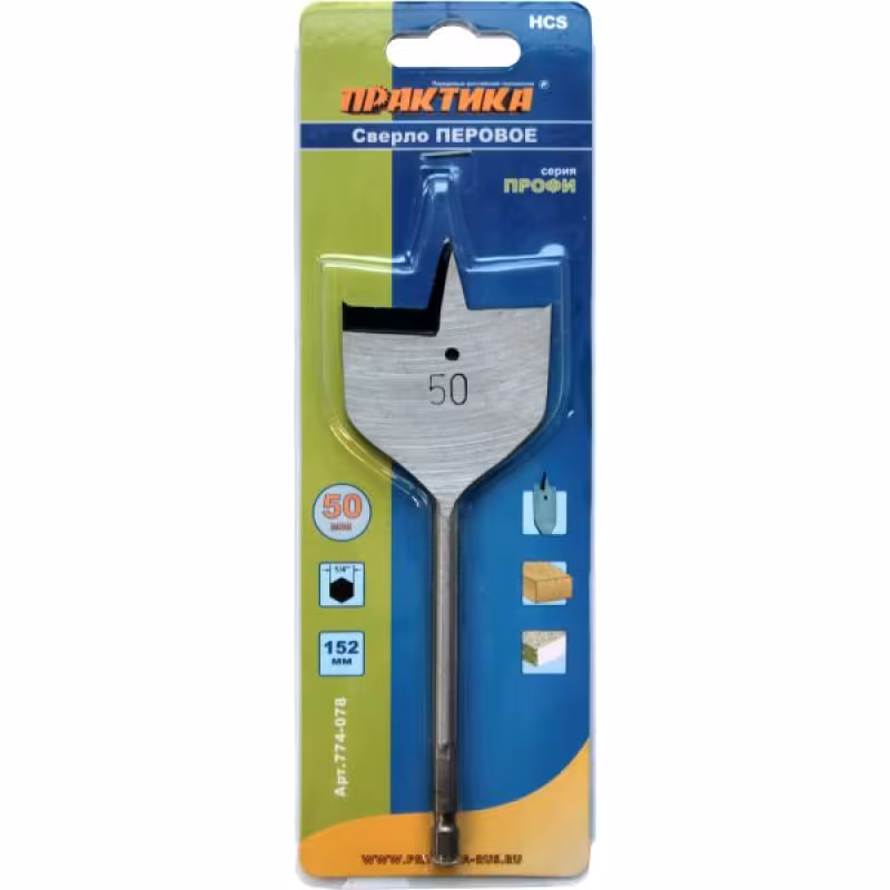 Сверло по дереву перовое Практика 774-078, 50х152 мм