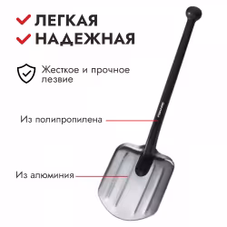 Лопата алюминиевая для автомобиля и кемпинга Fiskars 1001574