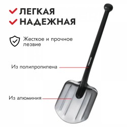 Лопата алюминиевая для автомобиля и кемпинга Fiskars 1001574