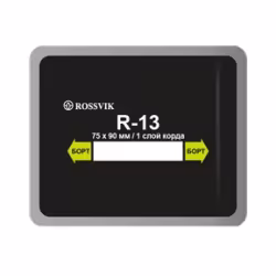 Пластырь Rossvik R-13, 1 слой, 75*90 мм, 1 штука