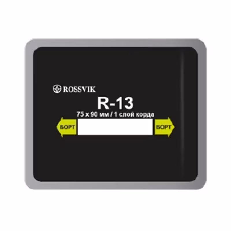 Пластырь Rossvik R-13, 1 слой, 75*90 мм, 1 штука