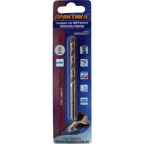 Сверло по металлу 6,0х93мм кобальт (1шт.) ПРАКТИКА