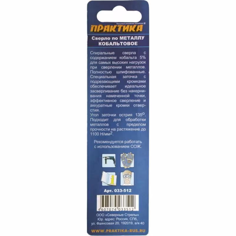 Сверло по металлу 6,0х93мм кобальт (1шт.) ПРАКТИКА