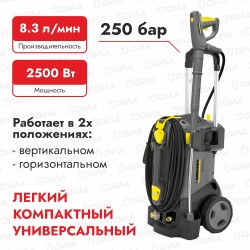 Мойка высокого давления Karcher HD 5/12 C