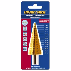 Сверло по металлу ступенчатое 4-30мм шаг 2мм TIN ПРАКТИКА