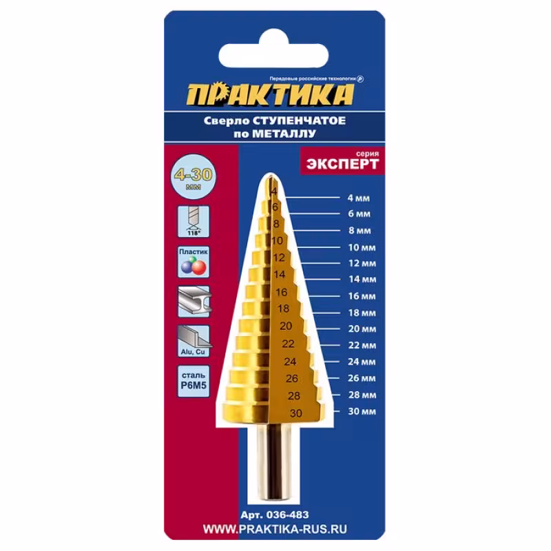 Сверло по металлу ступенчатое 4-30мм шаг 2мм TIN ПРАКТИКА